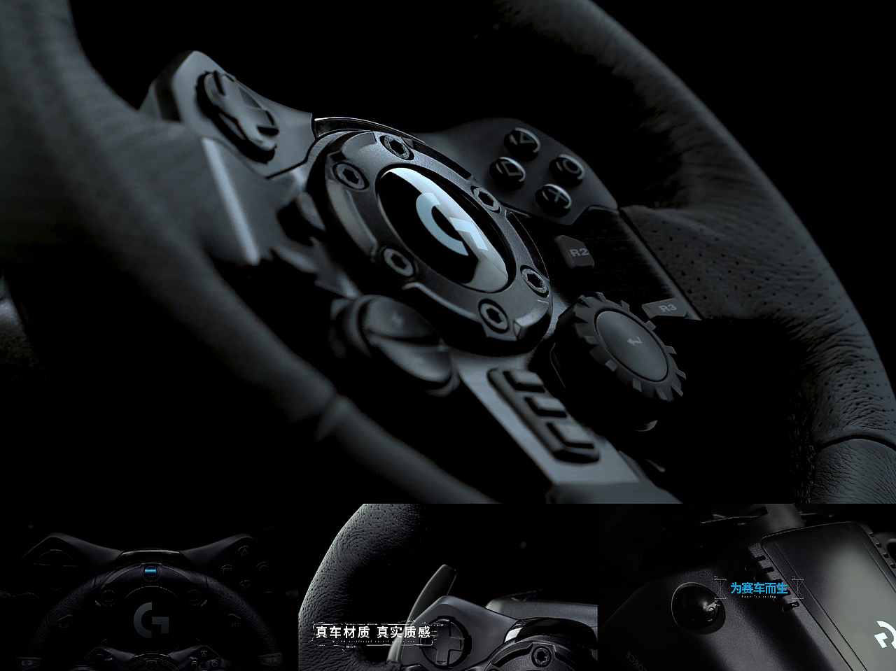 罗技g923游戏方向盘