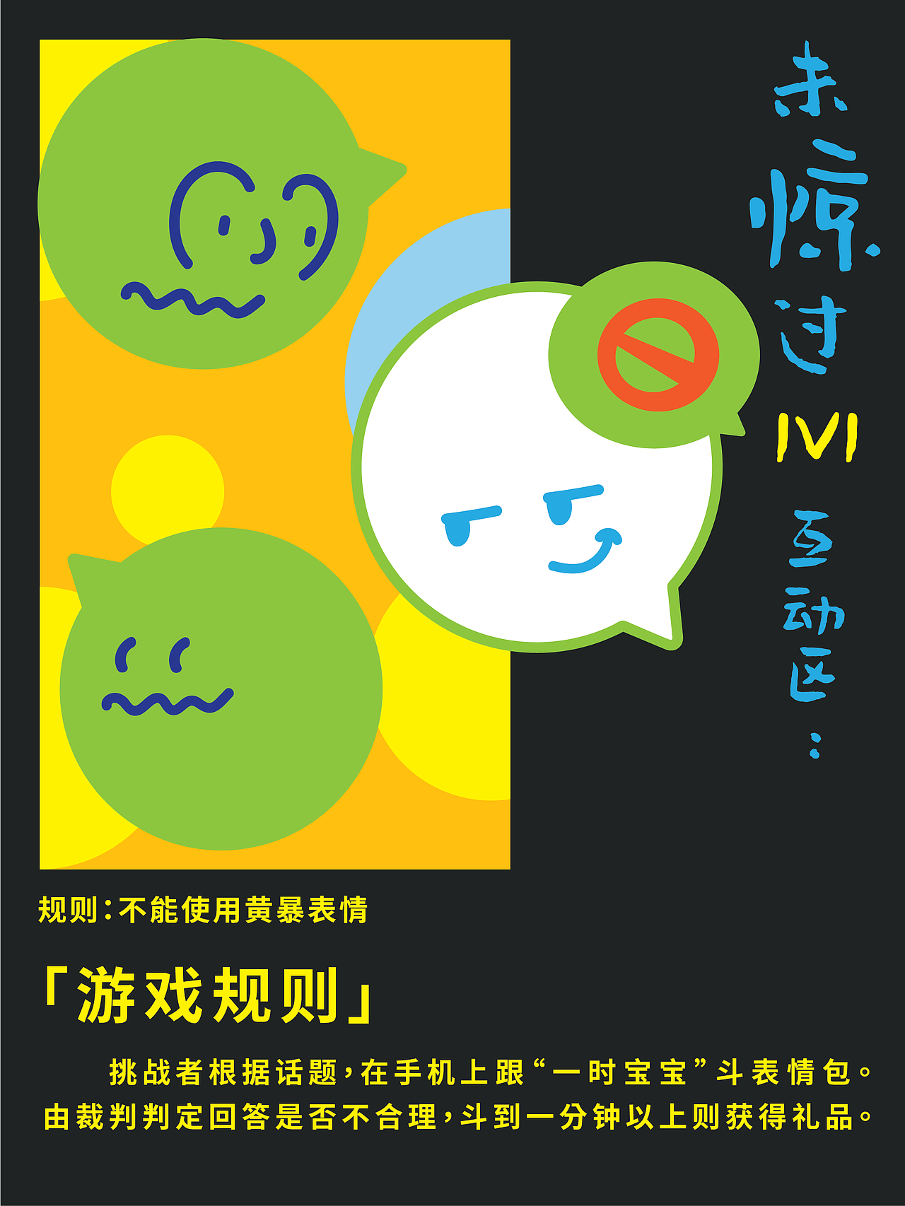 活动Vi·青红造白——东莞市文化馆青年创意季