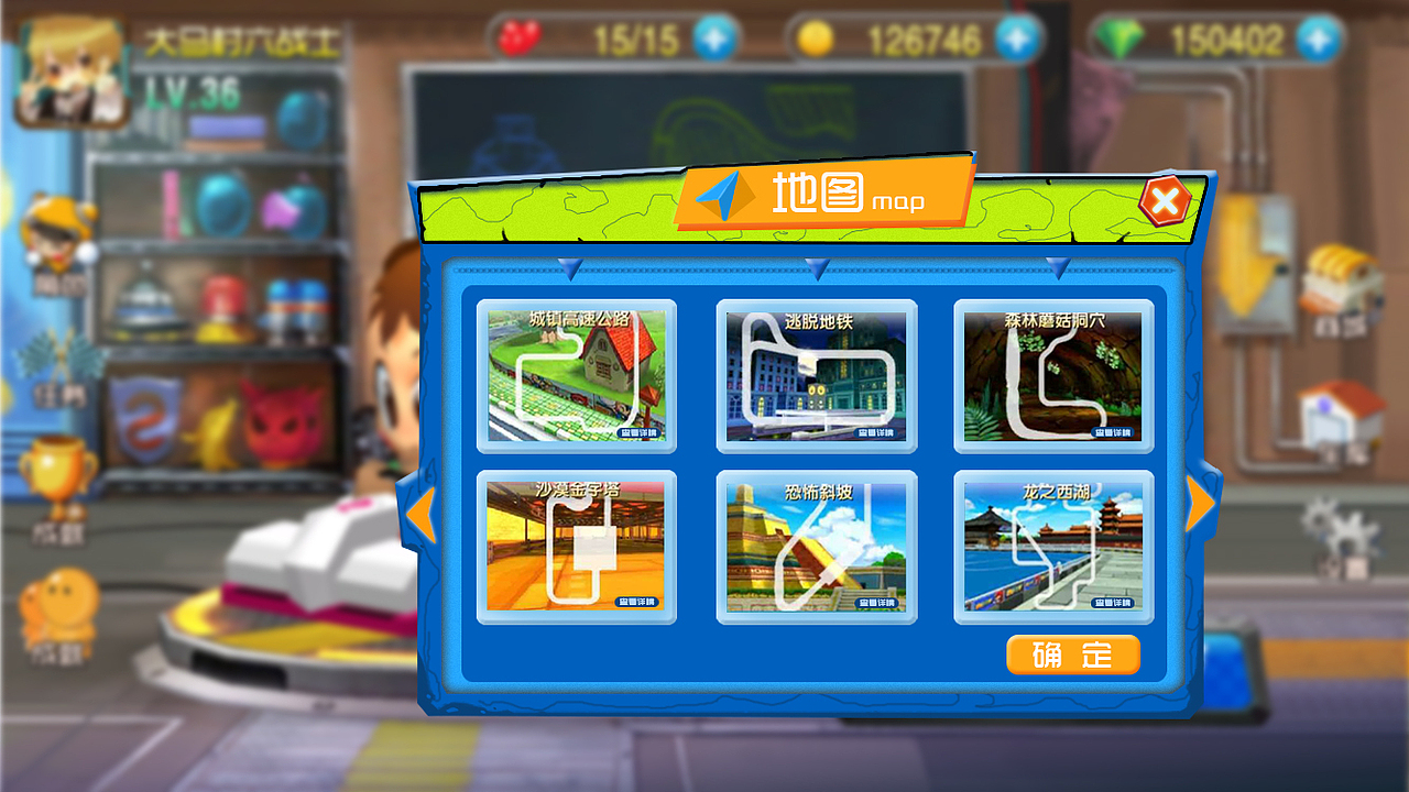 漂移世界 Q版手游（图ZMzcxNTM1MTI=） - 游戏UI - 站酷设计师韩饭桶yu原创素材 - 站酷ZCOOL