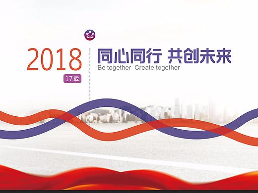 企业发展背景墙设计