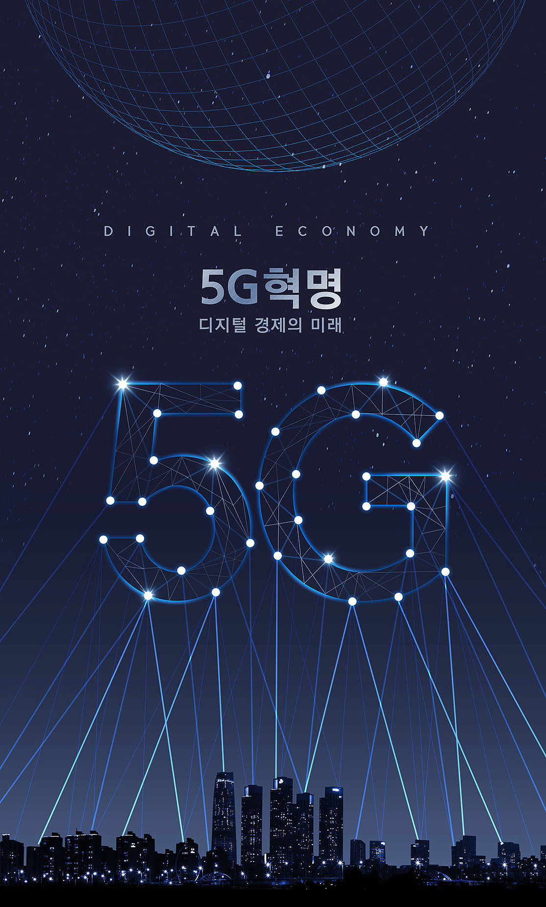 5g时代