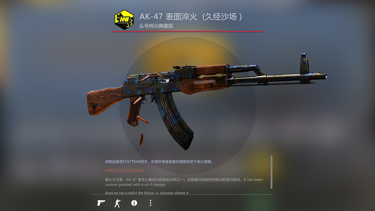 csgo暗色系ak47淬火皮肤