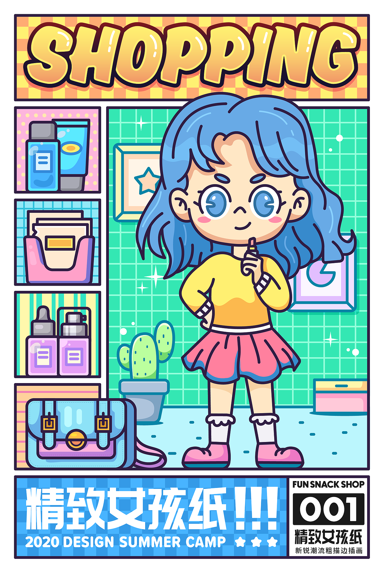 潮流插画合集（图ZMjYzNzQ1NjMy） - 闪屏/壁纸 - 站酷设计师曹小米cm原创素材 - 站酷ZCOOL