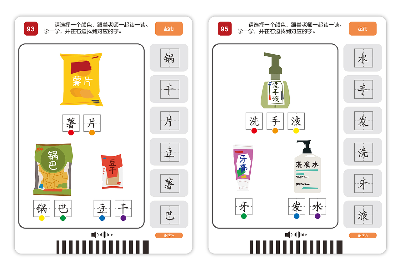 儿童识字卡片AB（图ZMjgyMDQ0Mzk2） - 儿童插画 - 站酷设计师袋萝贝原创素材 - 站酷ZCOOL