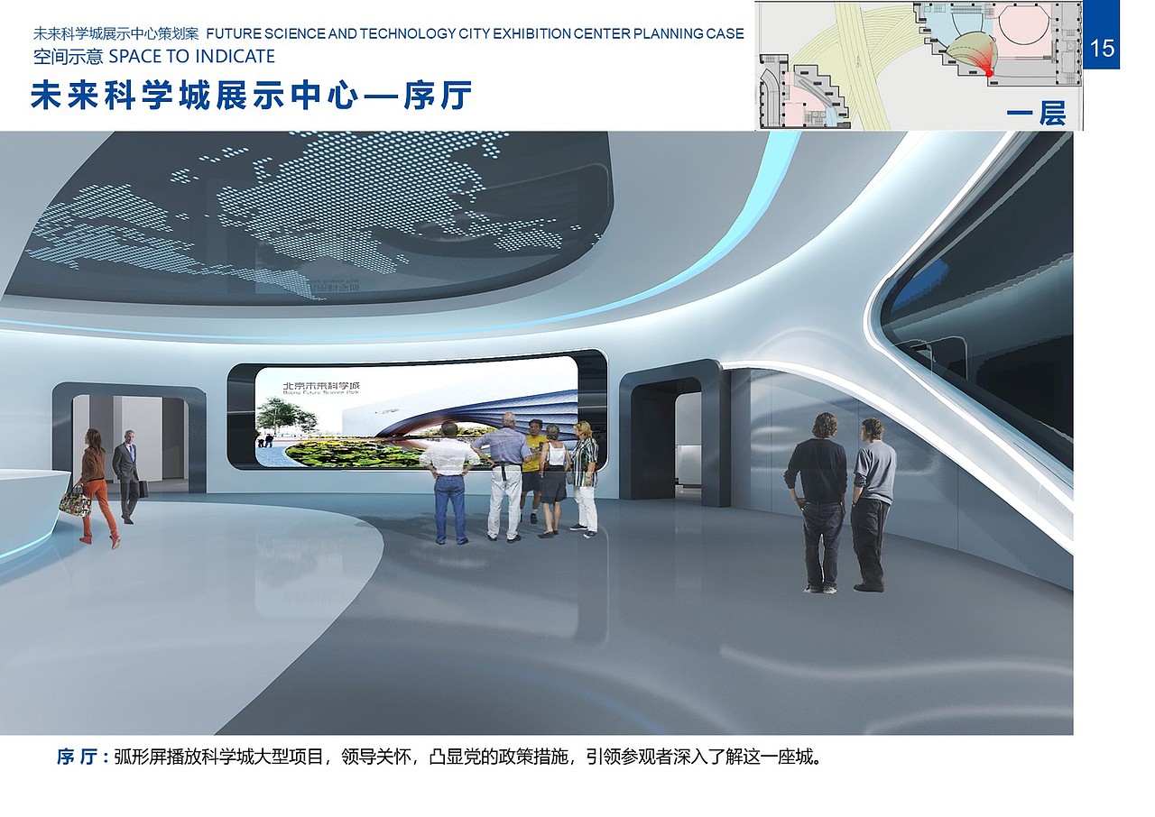 未来科学城展示中心（图ZMjgyMDYyNjAw） - 展陈设计 - 站酷设计师Andrew00原创素材 - 站酷ZCOOL