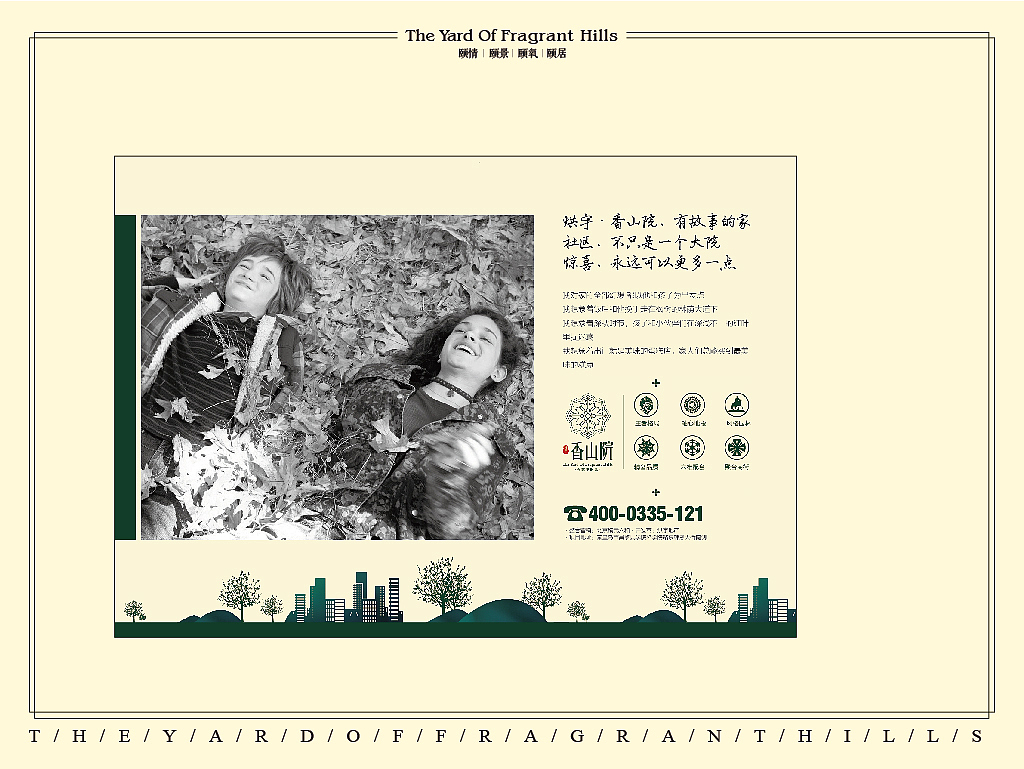 【昌黎—香山院】地产VI设计—项目共分四期,这是第一期的案名(图ZMTgyOTkyNTY=) - 品牌 - 站酷设计师默_小兮原创素材 - 站酷ZCOOL