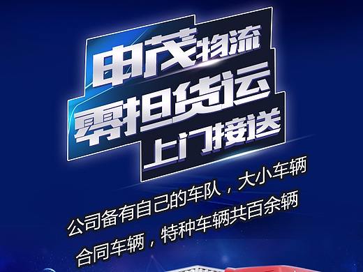 物流H5页面设计