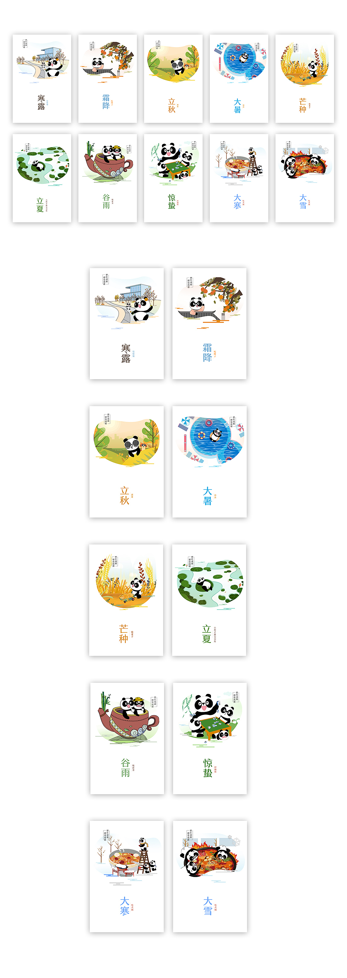 二十四节气（图ZMTU1MzkzODEy） - 艺术插画 - 站酷设计师vaiduryaya原创素材 - 站酷ZCOOL