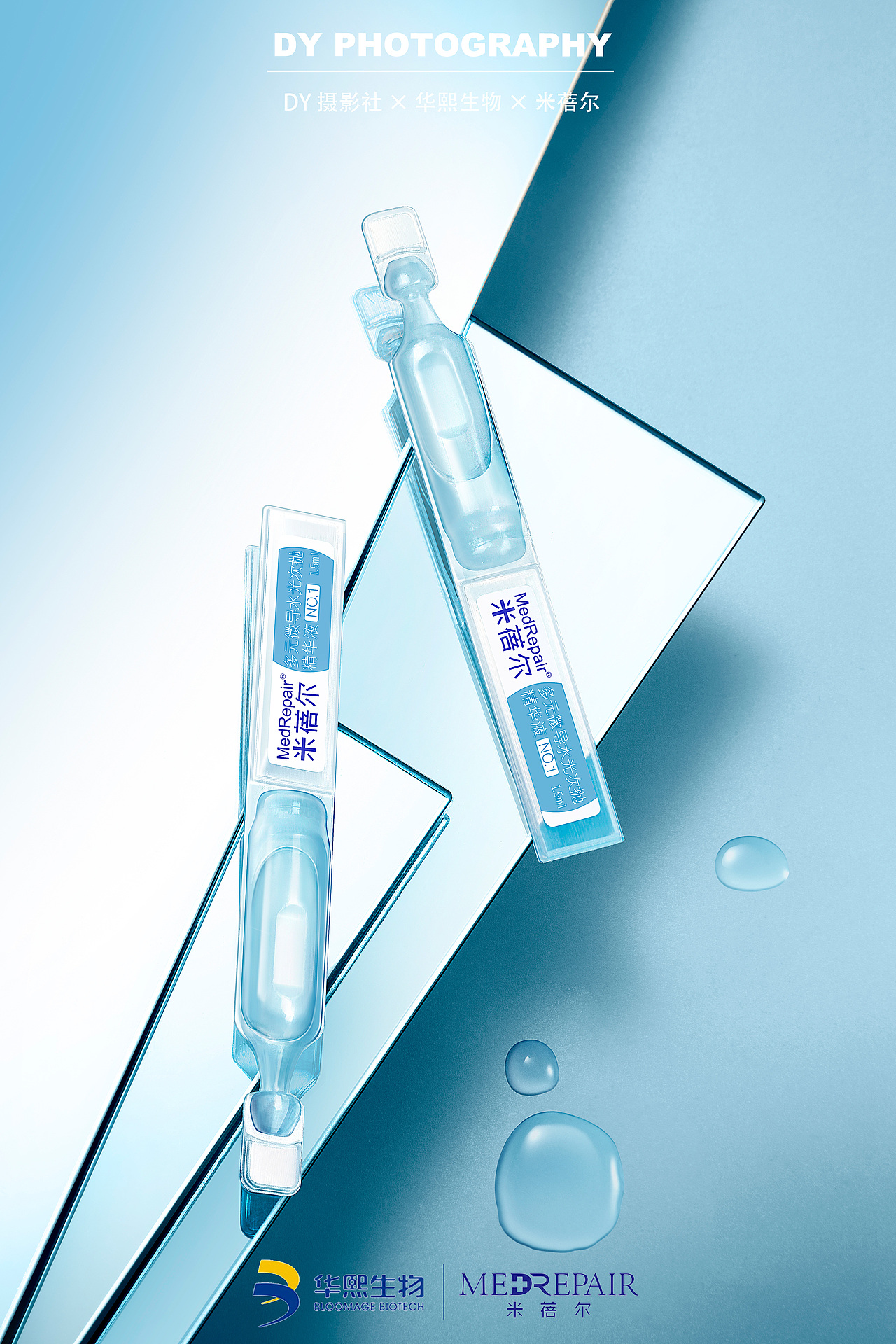 华熙生物x米蓓尔xdyphotograhy