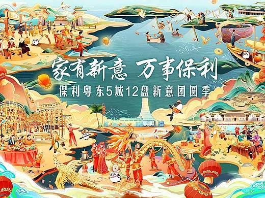 #家有新意 万事保利# 新春粤东年俗插画