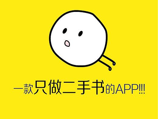 易书APP二手书交易平台APP