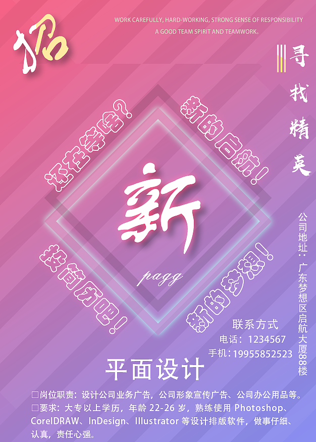 海报（图ZMzAwODExMDU2） - 海报 - 站酷设计师如梦幻般的幻梦原创素材 - 站酷ZCOOL