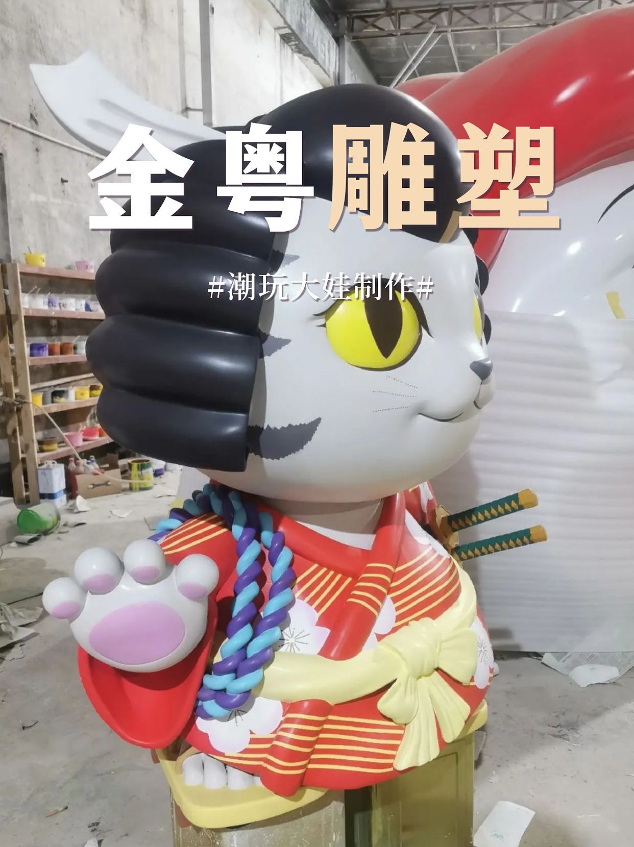 分享一组出口日本的潮玩雕塑