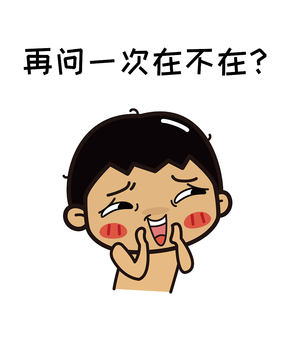 【叮叮在上】表情合集