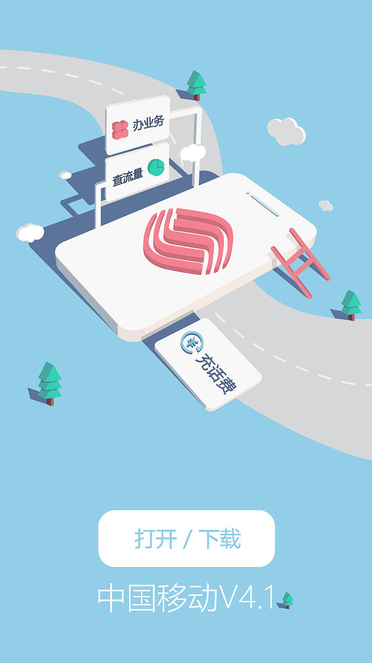 引导页设计（图ZOTIwNTI5ODA=） - APP界面 - 站酷设计师我叫六六原创素材 - 站酷ZCOOL