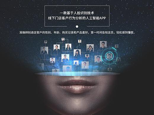 又见客观人脸识别海报