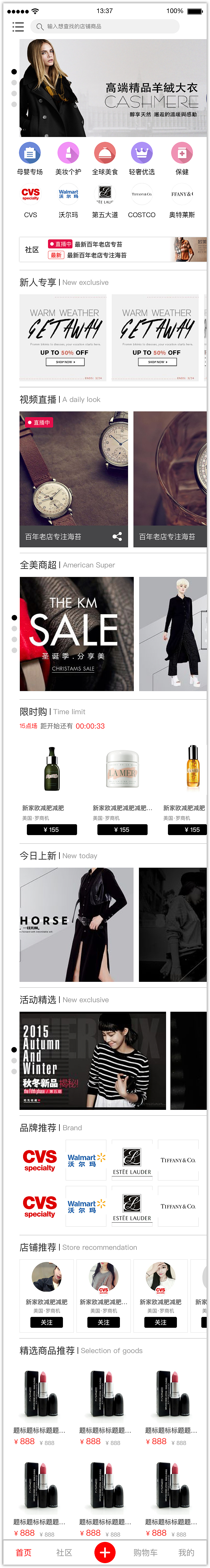 真真海淘_app（图ZMTE0Mzg5NzAw） - APP界面 - 站酷设计师郭世杰原创素材 - 站酷ZCOOL