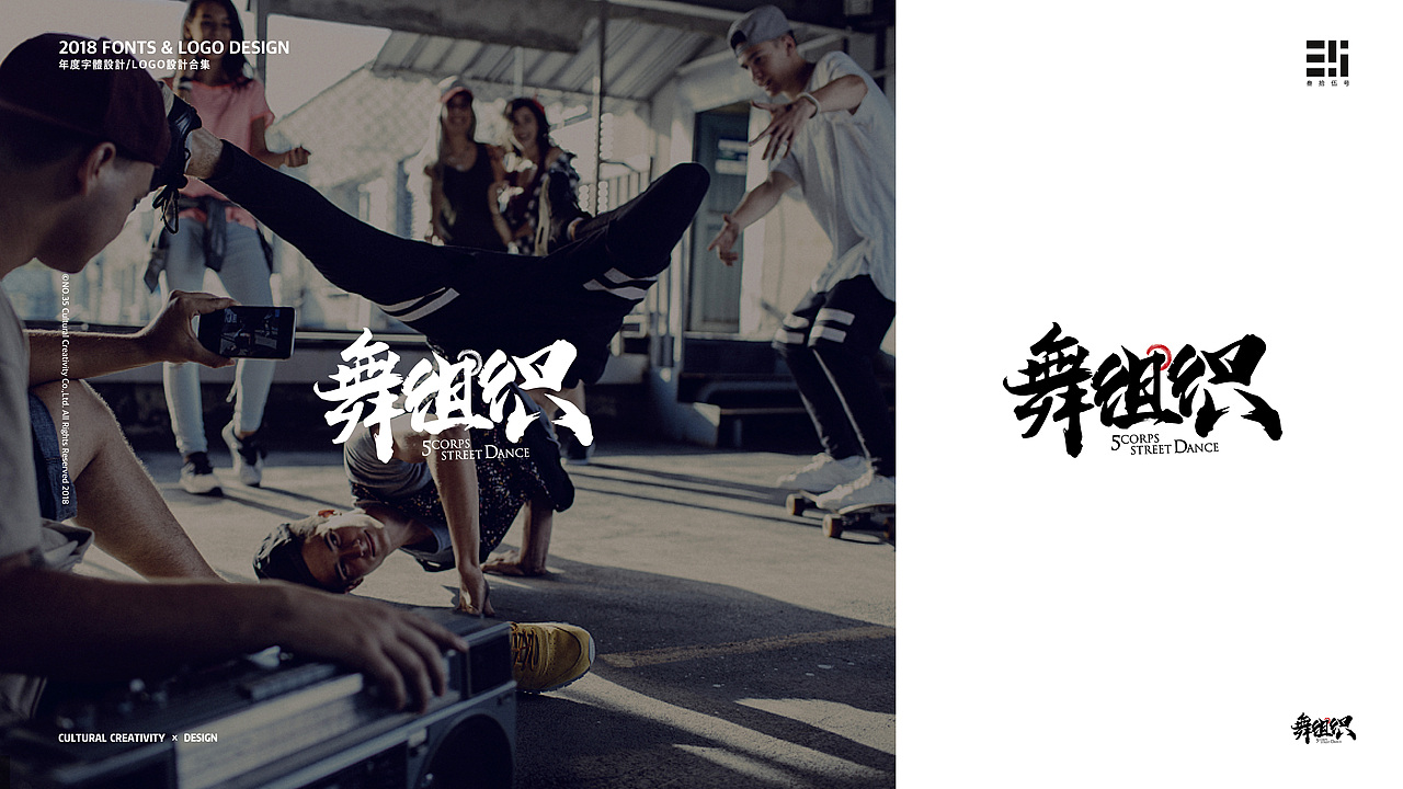 2018年度品牌logo设计合集 字体设计合集 叁拾伍号作品（图ZMTQwMTAyMjAw） - 品牌 - 站酷设计师KOLIAMIRO原创素材 - 站酷ZCOOL