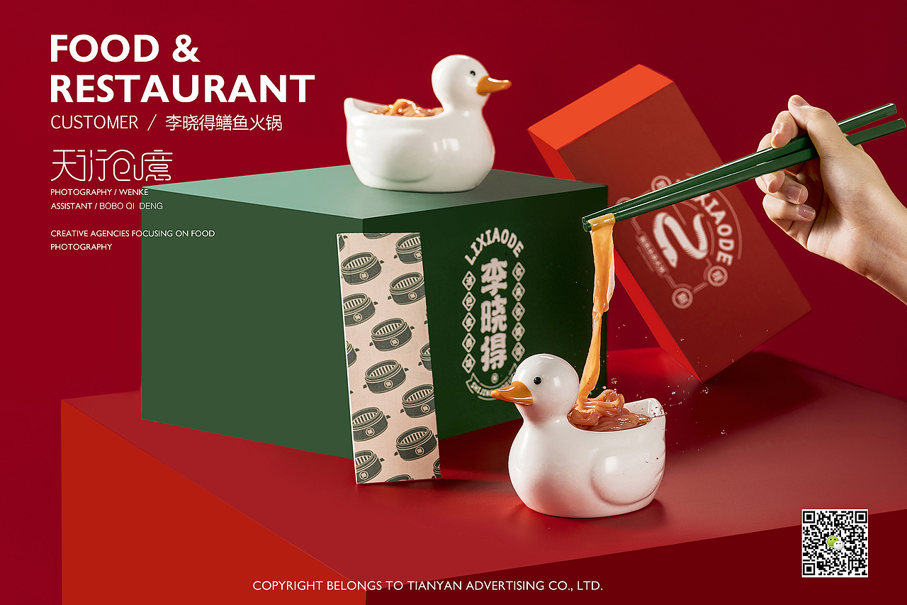 李不管鳝鱼火锅