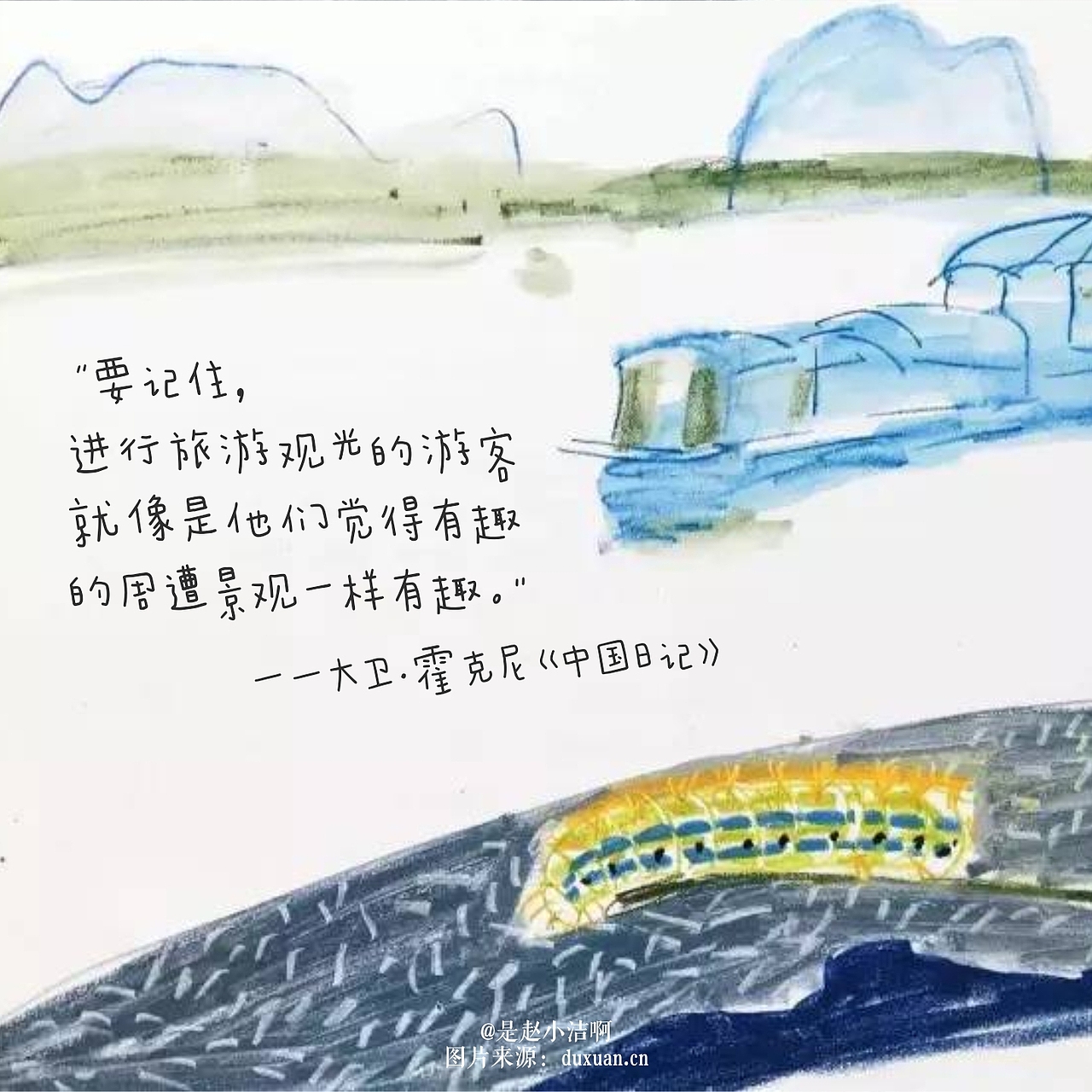 绘图书 | 大卫·霍克尼的《中国日记》(图ZMTk0NjUzNzk2) - 创作习作 - 站酷设计师是赵小洁啊原创素材 - 站酷ZCOOL