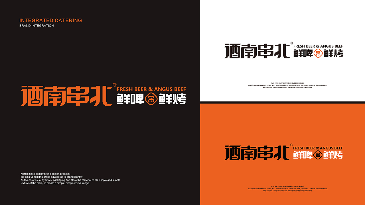 #餐饮#时尚#烧烤（图ZMjUyMTk3Njg4） - 品牌 - 站酷设计师没小熊的维妮原创素材 - 站酷ZCOOL