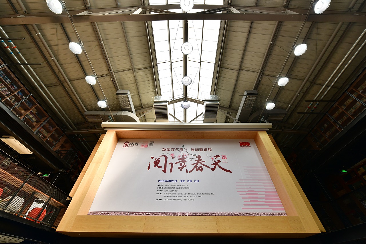 2021北京西城阅读春天（图ZMjYwODc5NzY4） - PPT/Keynote - 站酷设计师老美工V原创素材 - 站酷ZCOOL