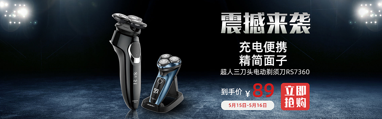 促销banner（图ZMjYxNDc4MzU2） - 生活用品 - 站酷设计师Gavina李先生原创素材 - 站酷ZCOOL