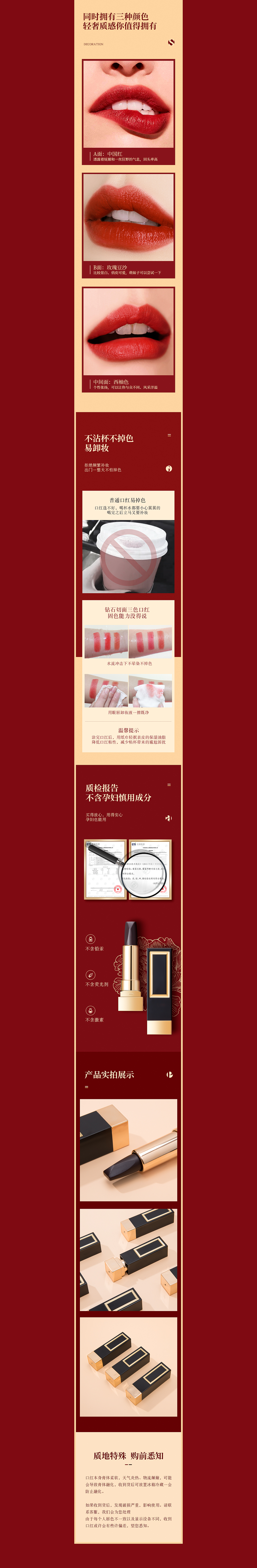 口红详情页 电商详情页（图ZMjY0ODQ0ODA0） - 电商 - 站酷设计师青林ivy原创素材 - 站酷ZCOOL