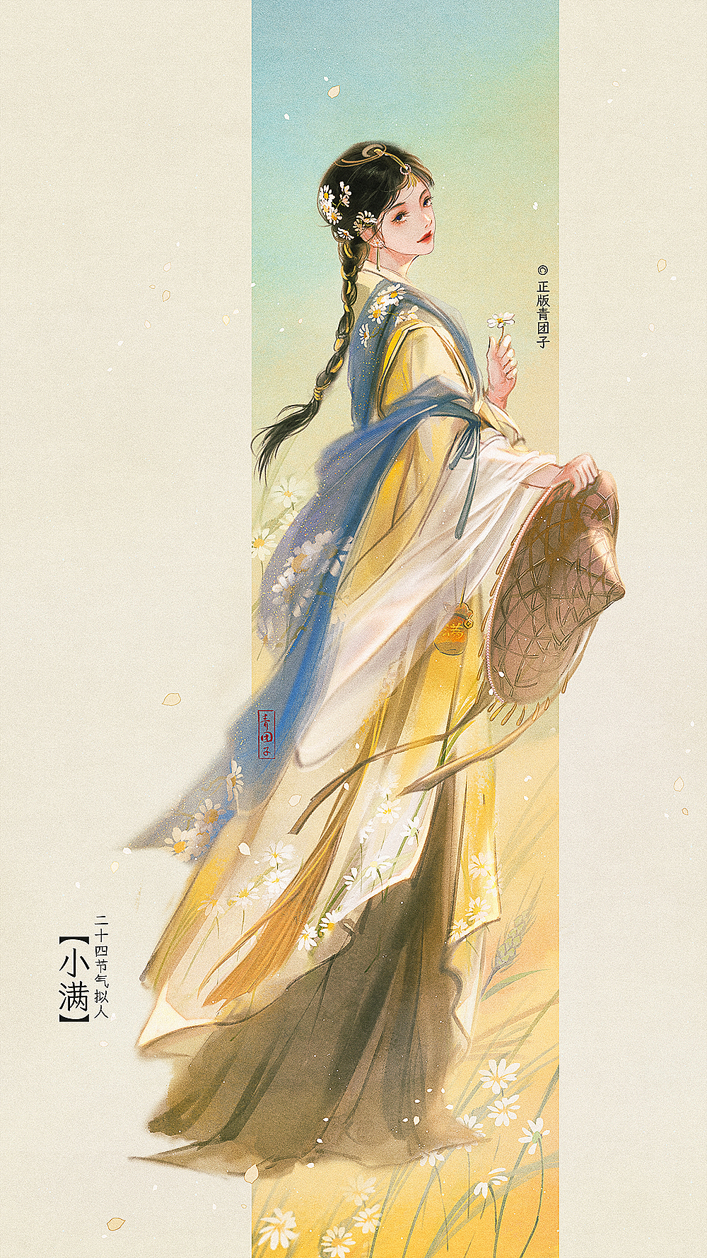 二十四节气拟人系列夏日篇