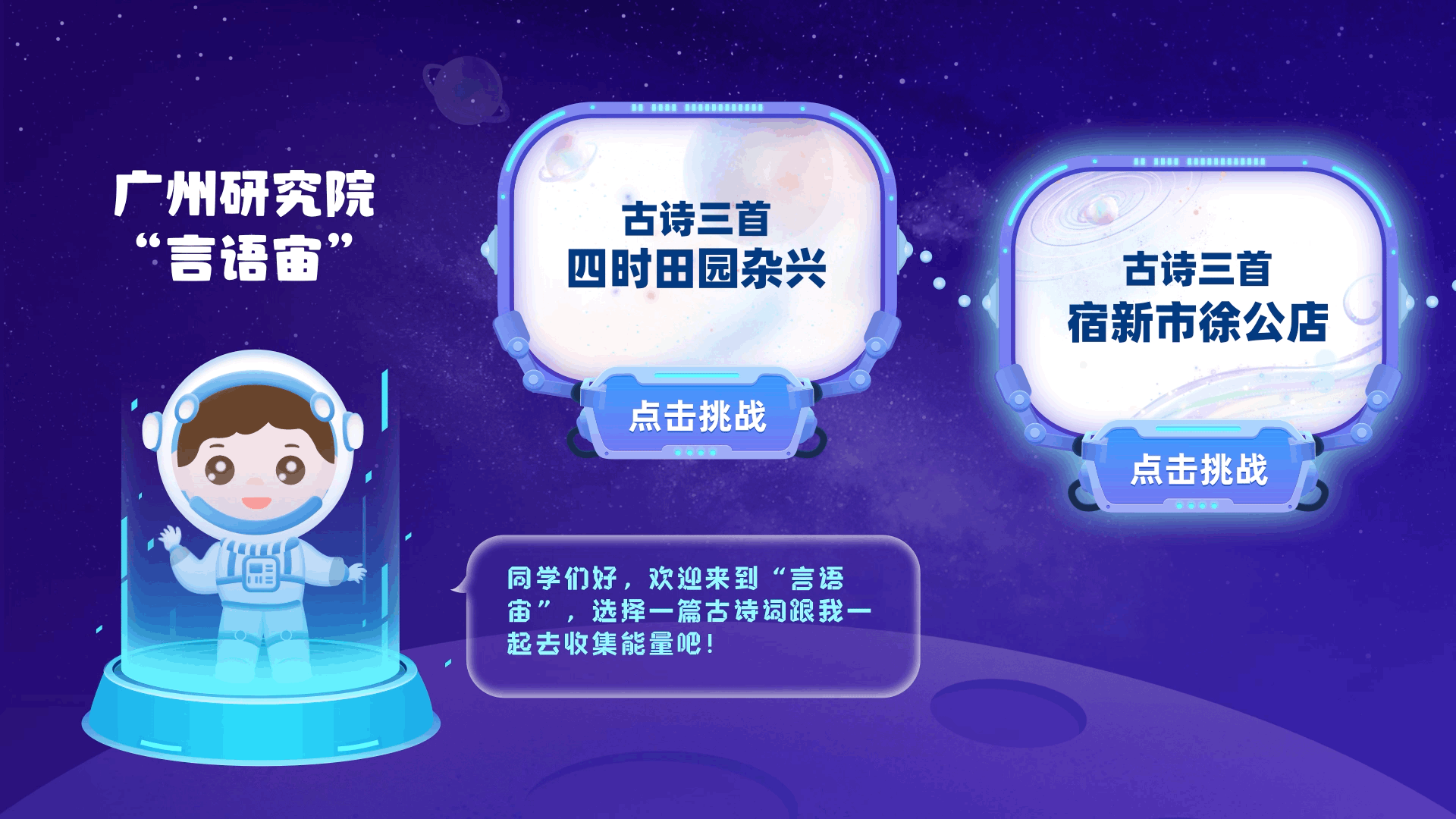 广州研究院“言语宙”（图ZMjk1NjEwNjcy） - 游戏UI - 站酷设计师小丸子最棒原创素材 - 站酷ZCOOL