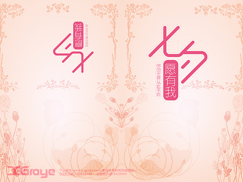 为了我的七夕--[原创礼品]（图ZMTA5Nzc0MTI=） - 字体/字形 - 站酷设计师Graye原创素材 - 站酷ZCOOL