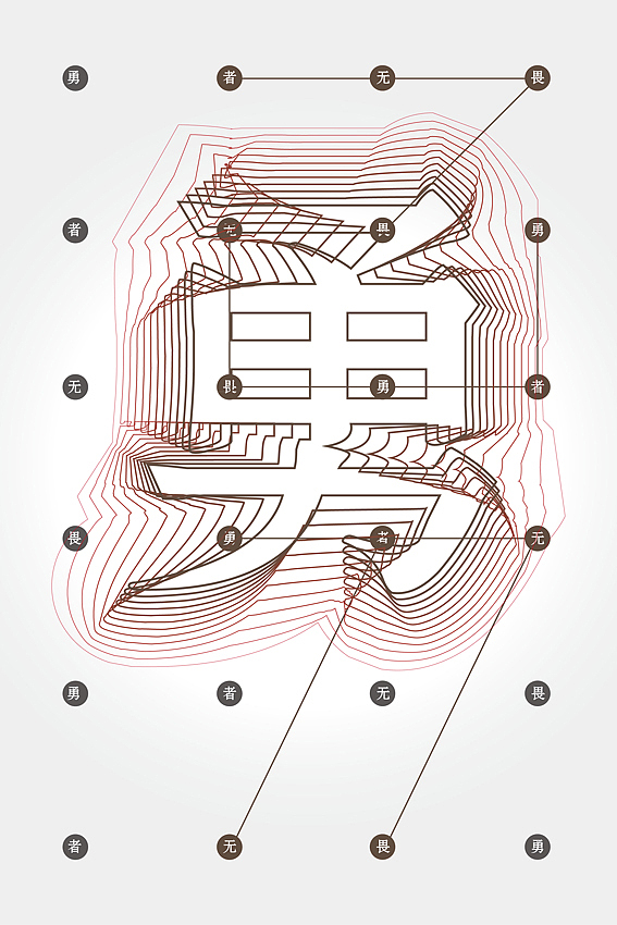 关于中国文字的一组海报设计（图ZMTA2NzM5MDQ=） - 海报 - 站酷设计师十一设计原创素材 - 站酷ZCOOL