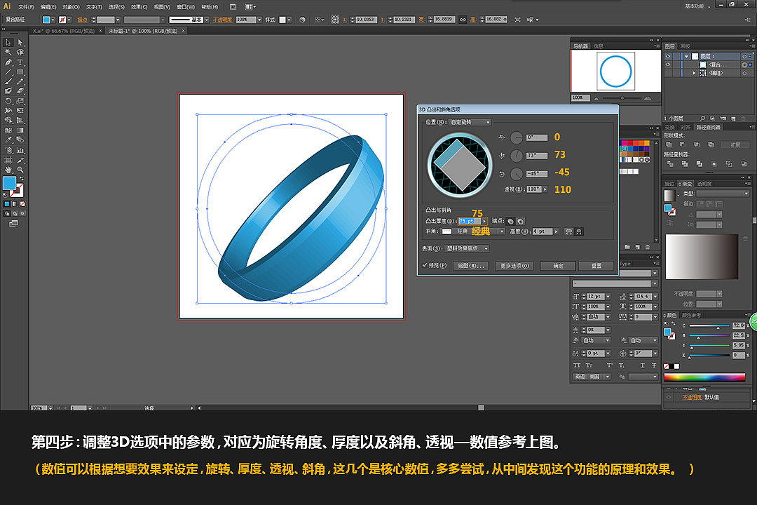 教程:让我们一起愉快且迅速的完成一个炫酷的3D标志