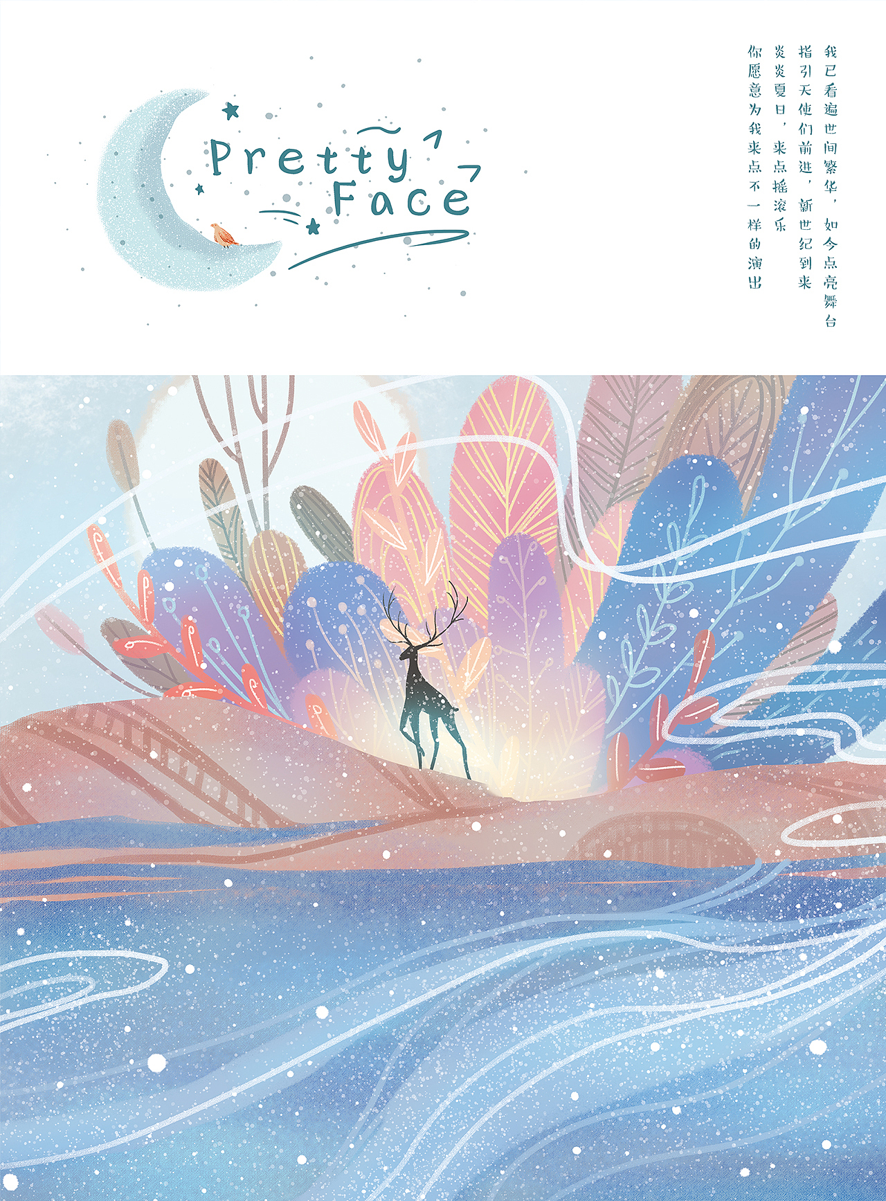 平面插画卡通设计