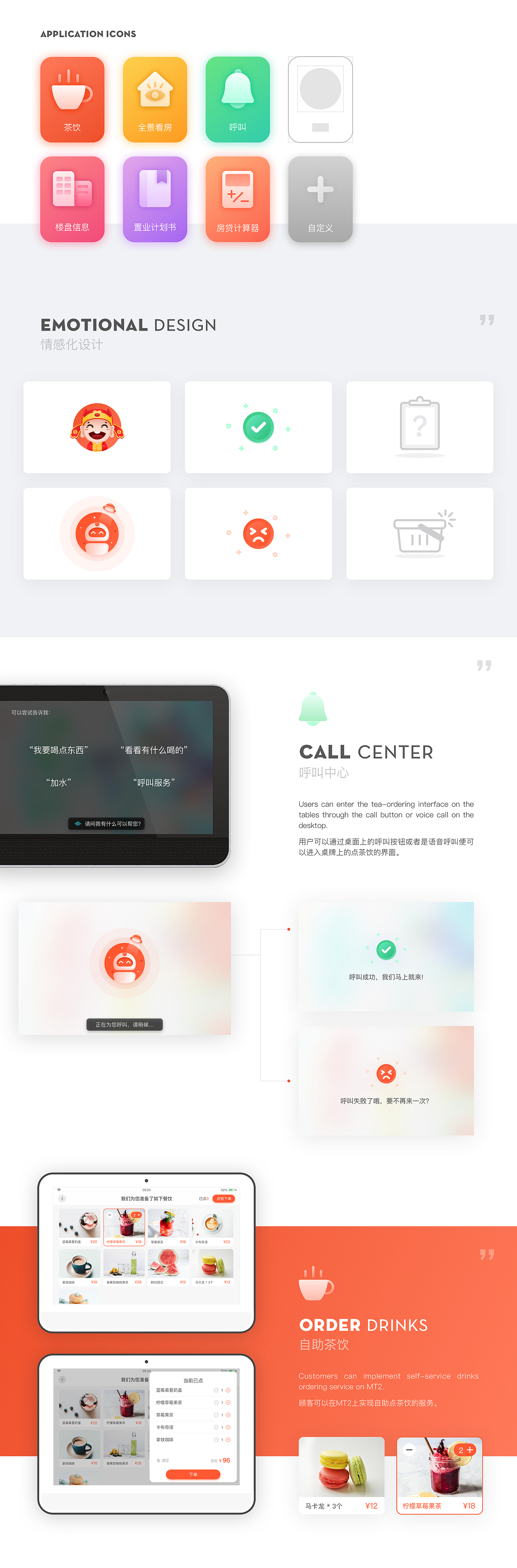MAGIC TABLE 2.0（图ZMTQzMjI3NjMy） - 软件界面 - 站酷设计师贾大海原创素材 - 站酷ZCOOL