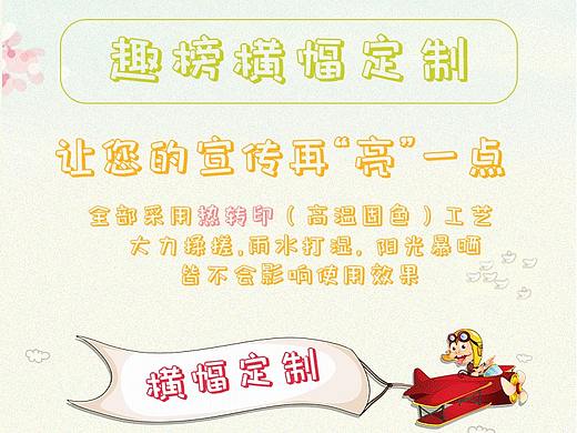 电商详情（卡通）