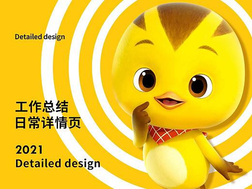 婴儿糕点｜舒太郎详情 X 零视觉分享