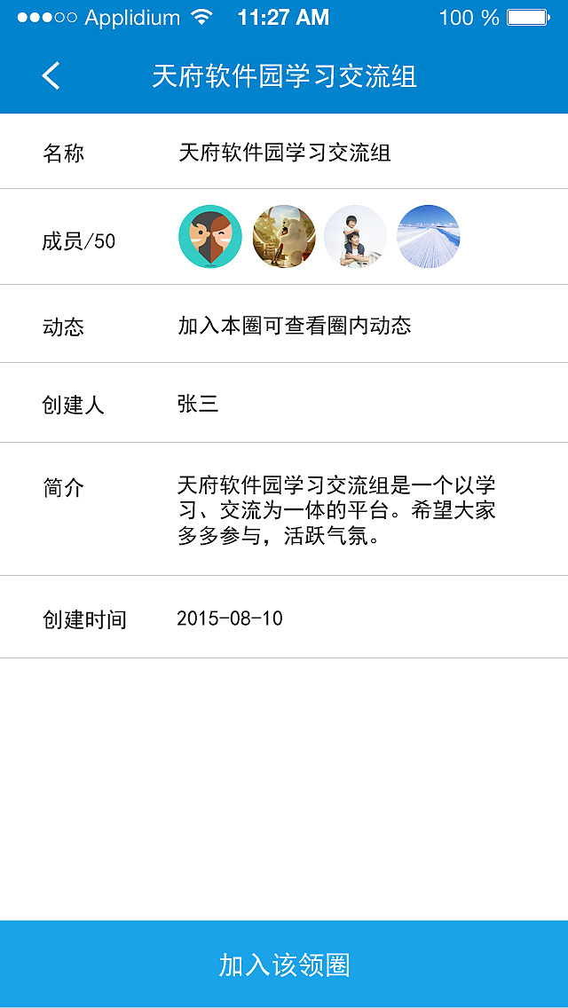 智慧社区APP（图ZMzMyMzg4NzY=） - APP界面 - 站酷设计师开强大大原创素材 - 站酷ZCOOL