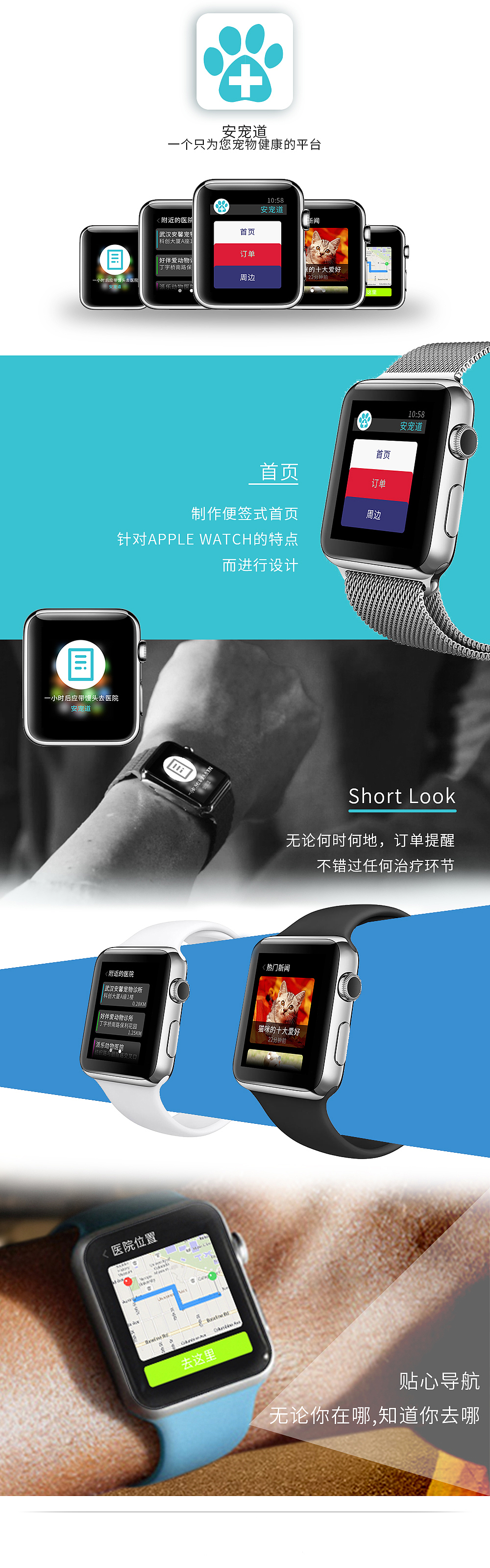 安宠道APP（图ZNDc0MjU4NjA=） - APP界面 - 站酷设计师有只猫叫馒头原创素材 - 站酷ZCOOL