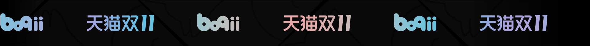 boqii双11-abcd-4波电商页面分享