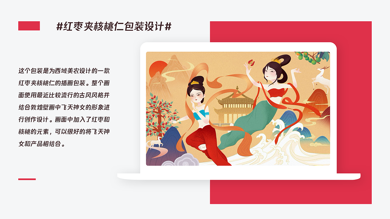 包裝插畫（圖ZMjY2Mzc0NDY4） - 商業(yè)插畫 - 站酷設(shè)計(jì)師原來是阿蕓啊原創(chuàng)素材 - 站酷ZCOOL