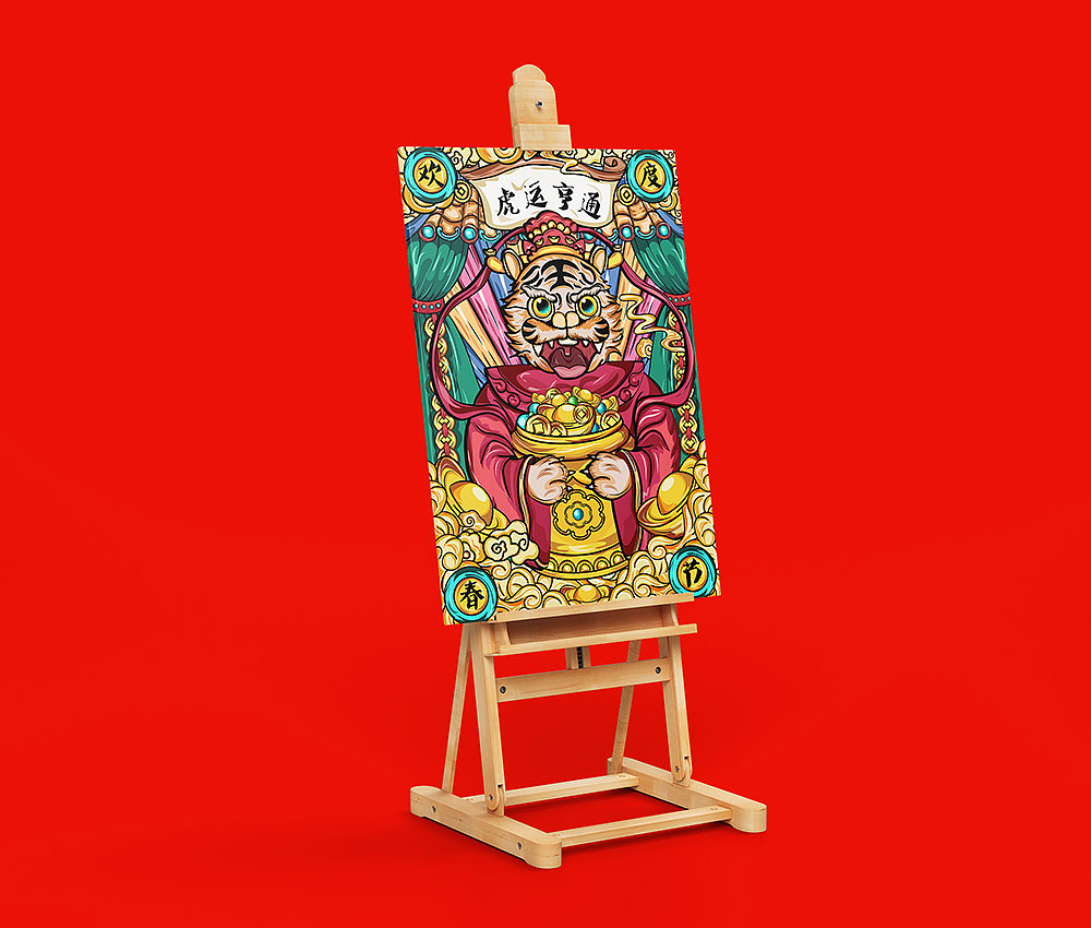 虎年国潮插画虎运亨通（图ZMjc1NDc3Mzk2） - 商业插画 - 站酷设计师吃土仙子原创素材 - 站酷ZCOOL