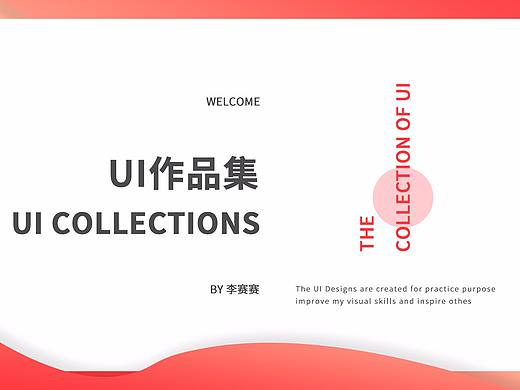 UI作品集（个人主页-ZMzg0ODM3NDQ=） - APP界面 - 站酷设计师惜瞳_XI原创素材 - 站酷ZCOOL