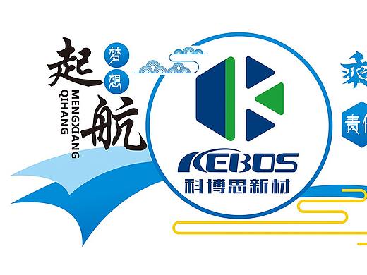 隆华企业文化墙