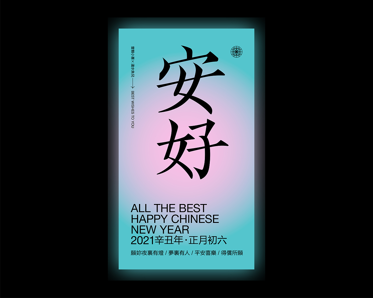 春节祝词（图ZMjQyMzQ3OTc2） - 字体/字形 - 站酷设计师一颗小葱原创素材 - 站酷ZCOOL