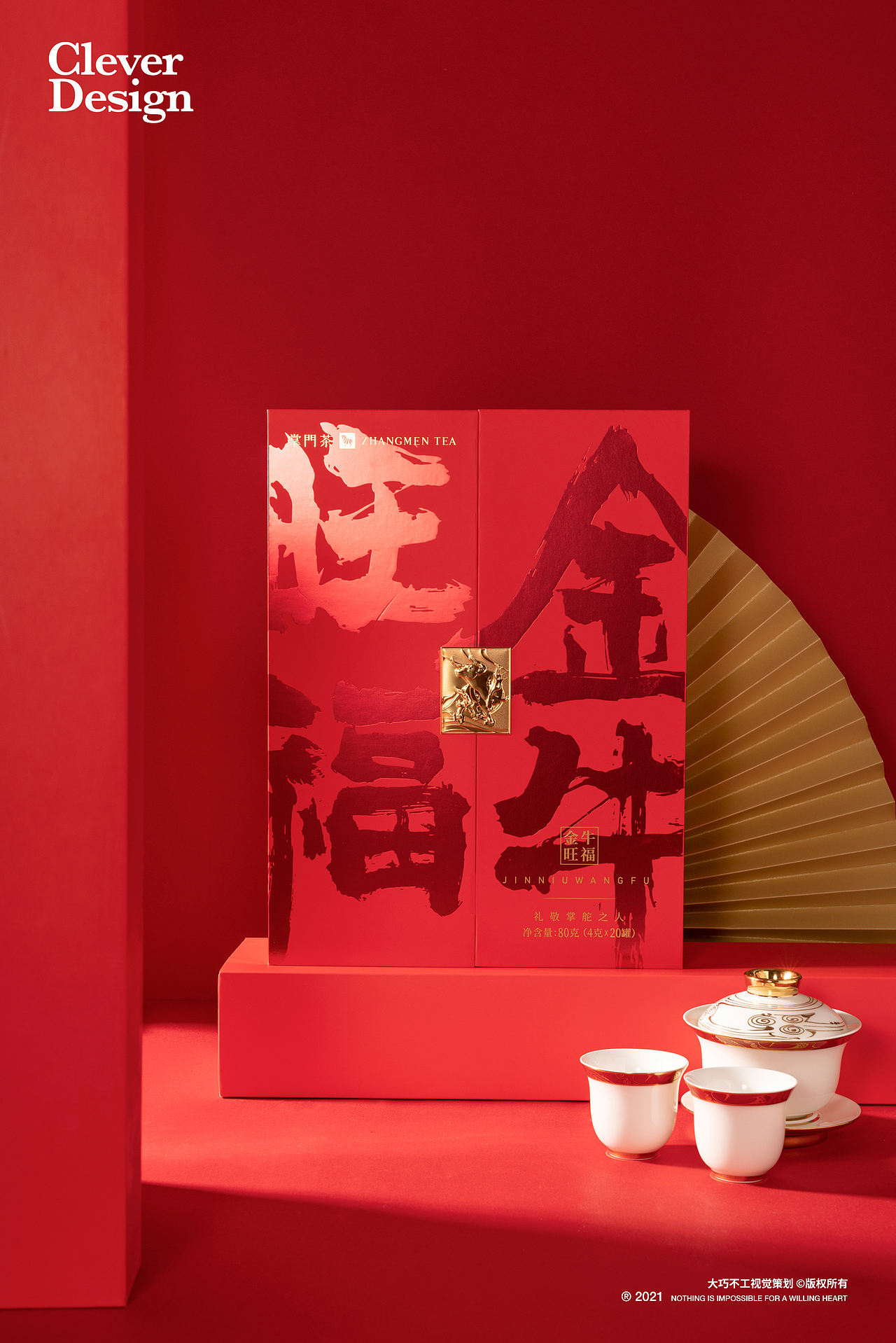 茶叶拍摄｜八马茶业 ✖ 大巧不工（图ZMjQ3NjA4MDI4） - 产品摄影 - 站酷设计师大巧不工视觉拍摄原创素材 - 站酷ZCOOL