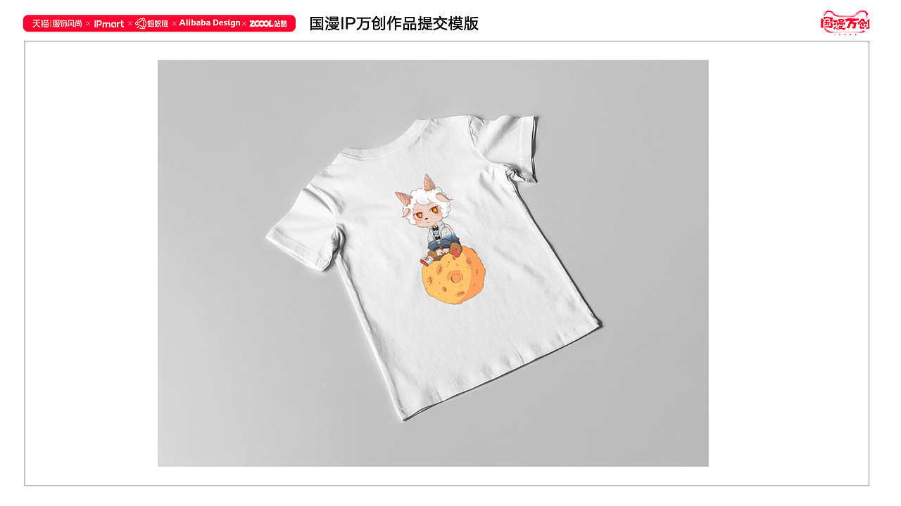 喜羊羊之“宇宙窥探日记”