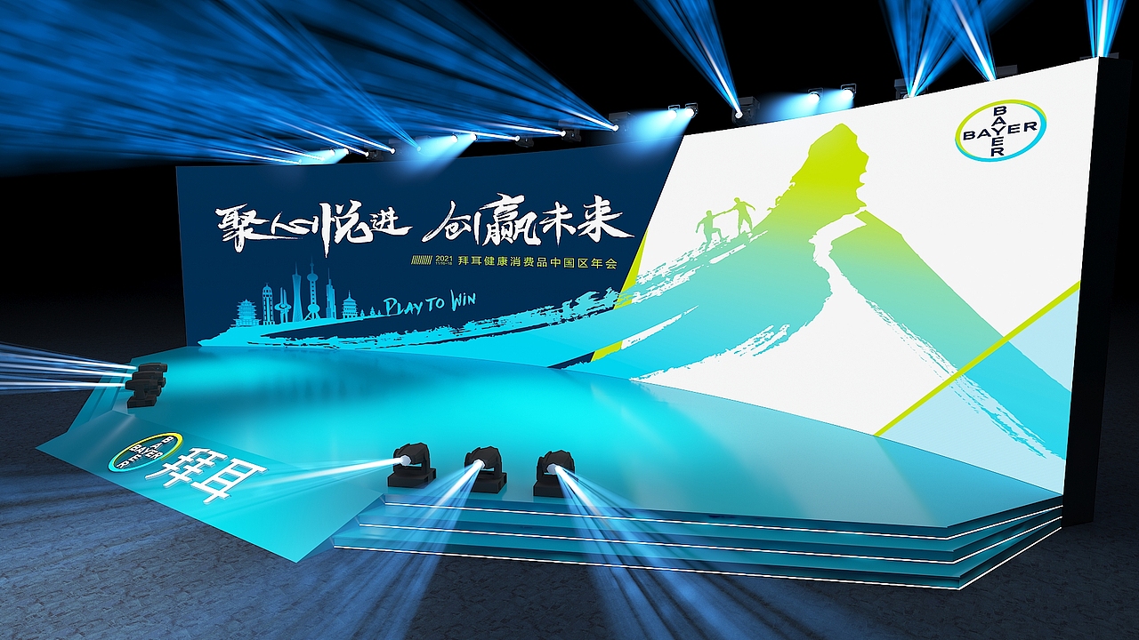 企业年会方案设计