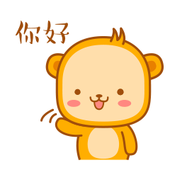 微信表情-小猴子二毛