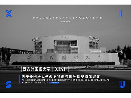 西安外国语大学导视系统及部分景观装饰设计